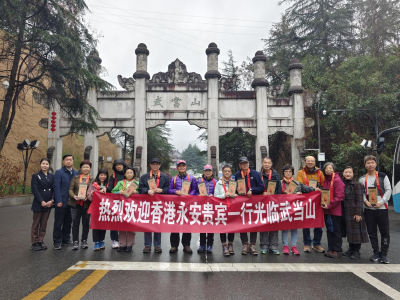 入境游重启！武当山迎来首个香港入境旅游团