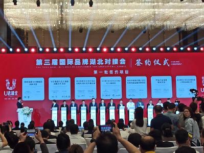 第三届消博会在海南开幕 十堰两家企业参展，12家企业参与采购