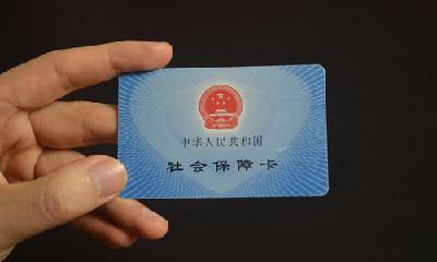 社保关系跨省转移，社保卡还能继续使用吗？