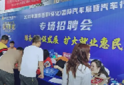 汽车产业专场招聘会将于12日举行