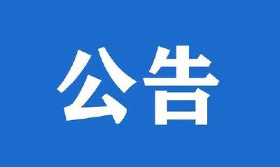 2023年十堰市直事业单位公开招聘工作人员资格复审公告