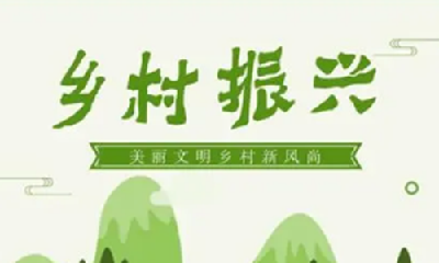 全省市县党政领导班子和领导干部推进乡村振兴战略实绩考核结果公布 丹江口市获评优秀等次