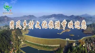 直播 | 东坡庙会.团风县首届乡村文化旅游节开幕式