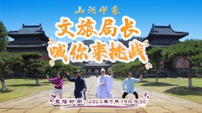 直播 | 文旅局长喊你来挑战：到十堰武当山，过几天“仙暇”日子