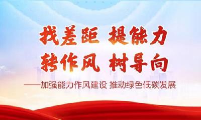 访谈 | 提升五种能力 助推高质量发展——访市人民政府驻北京联络处党组书记、主任邓爱