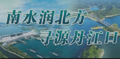 本周五起，丹江口大坝灯光秀、金龙巡江暂停表演