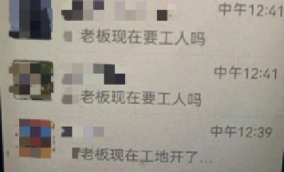 00后女孩无意间发现父亲满屏求职信息：为父母感到辛酸