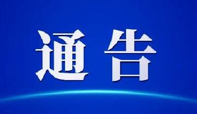 @茅箭人，“敲门行动”来了，请务必开门！ 