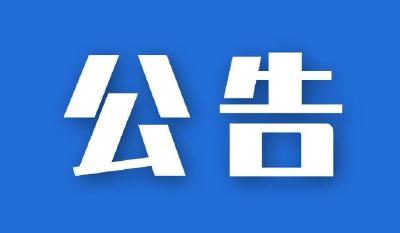 今起，郧西城区这个路段实施交通管制，持续一个月