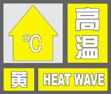 直冲37℃！未来几天，十堰晴热天气继续，注意防暑防晒