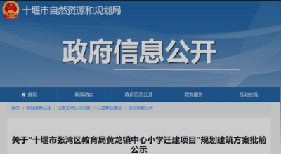 批前公示！张湾这所学校将迁建，选址在这儿……