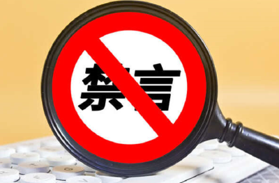 深夜通报：涉“地铁偷拍乌龙”事件，这些账号被禁言