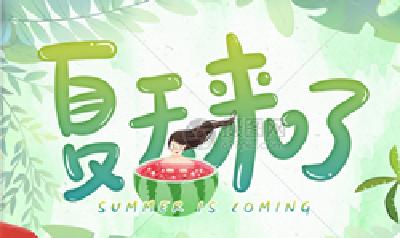 全国入夏进程图出炉，来看看夏天到哪了？