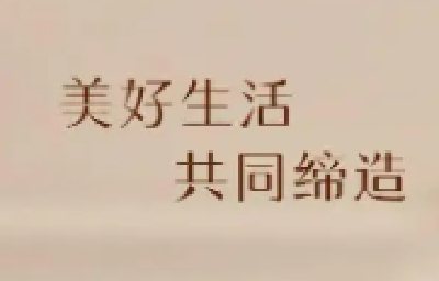 共同缔造和美家园——房县城关镇推进基层社会治理工作纪略