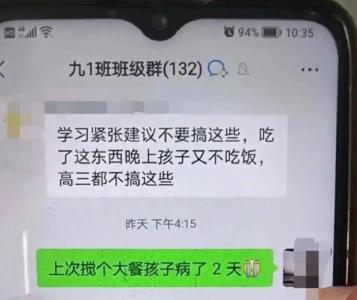  家长质疑收费，被班主任踢出群！最新回应