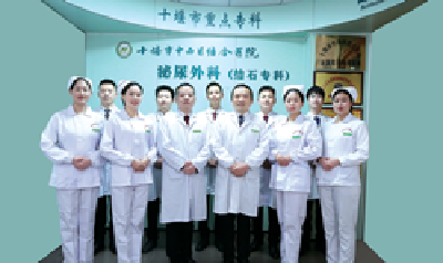 十堰市中西医结合医院省级临床重点专科系列报道⑥泌尿外科：特色技术一站式解决“男”题