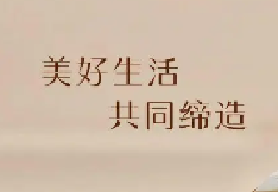 让幸福感在家门口升级——张湾区以共同缔造理念赋能基层治理