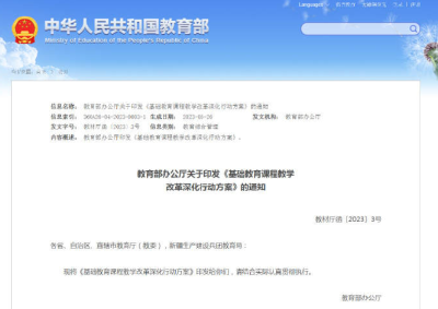 教育部发文将实验操作纳入中考