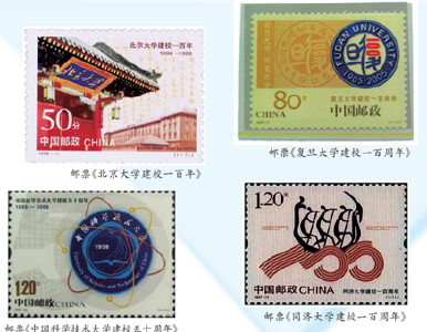 十堰收藏 | 邮票上的“名校游” 方寸之间展示名校风采