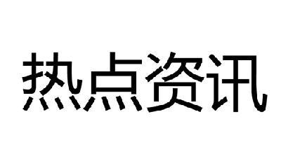 奇葩！男子银川旅游花光钱，谎称被绑架找妻子要钱