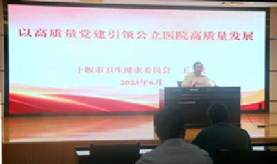 十堰市卫生健康委员会党组副书记王斌在市中西医结合医院讲授专题党课
