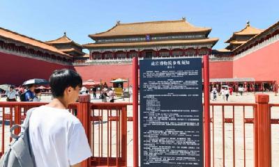 故宫博物院新规今日起正式施行，禁止未经允许商业性拍摄