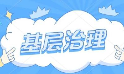 十堰经开区：律师驻所年消化矛盾700起