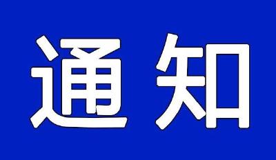 事关新生报名！郧阳中学、市一中、东风高级中学最新通知