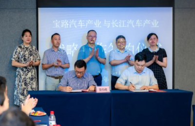 十堰经开区成功举办专用车主题沙龙 长江汽车产业供应链在十堰签订首单合作协议