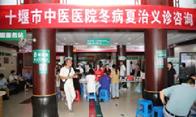 市中医医院冬病夏治今日启动，将持续至8月31日