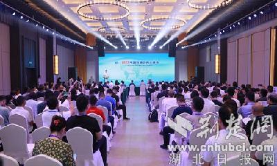2023年中国包装饮用水峰会在丹江口举行