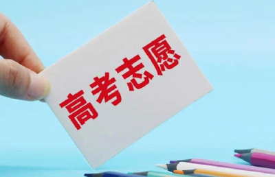 高招今天开始！湖北本科普通批第一次征集志愿