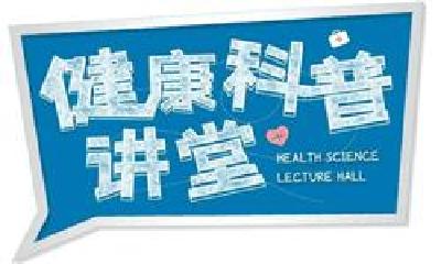 日用品被贴上“高科技”标签，专家：“保健神器”不治病反致病