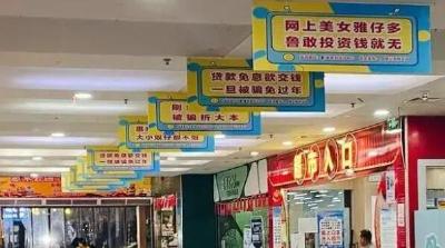 购物的同时学习反诈知识！房县首家“反诈超市”开业