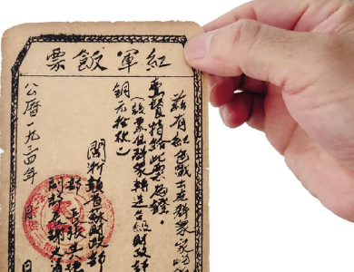 十堰收藏 | 89年前饭票见证红军优良传统 收藏者已捐赠给档案馆
