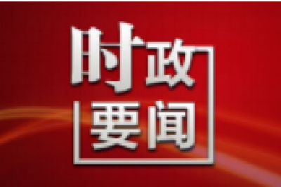 2023中非创新合作与发展论坛暨湖北国际技术交流会开幕