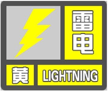 刚刚，十堰多地发布雷电黄色预警，雷电天气如何应对？