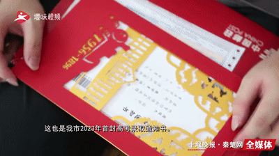 来自西安交通大学！十堰首封高考录取通知书送达