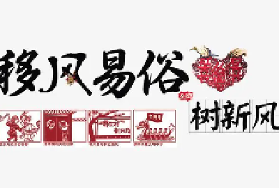 张湾区方滩乡文武沟村：积分兑换新模式 移风易俗树新风