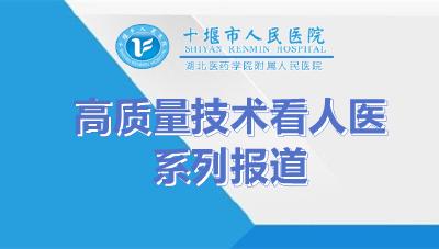 高质量技术看人医 | 十堰人医应用一氧化氮吸入疗法救助新生儿