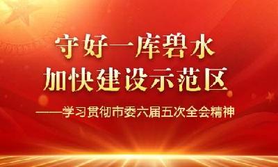 把准形势 提振精神 服务大局——市创文办传达学习市委六届五次全会及全省全国文明城市创建工作推进会精神