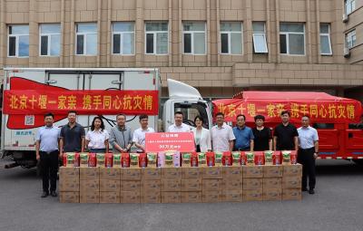 千里驰援！十堰向北京捐赠价值500万元救灾物资