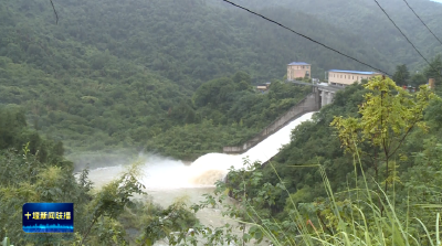 十堰城区3座水库开闸泄洪 目前6座水库均在汛限水位以下运行