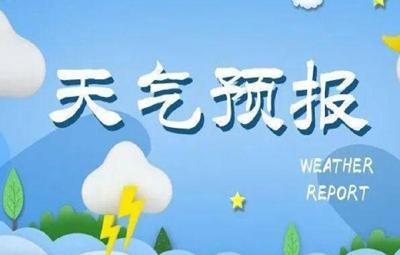 “秋老虎”变“病猫”？30℃气温线将退至长江以南