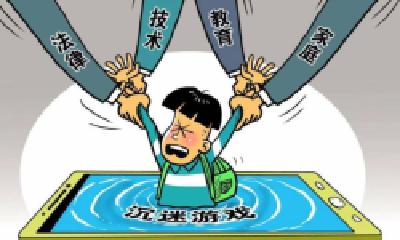 “830新规”出台即将两年 相关报告称 未成年人沉迷游戏现象已有所缓解