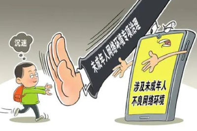 诱导未成年人非理性追星，1800余个账号群组被关闭解散
