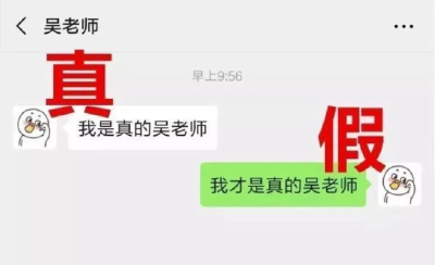 揭秘！骗子是怎么进“家长群”的？