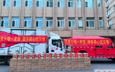 千里驰援！十堰向北京捐赠价值500万元救灾物资