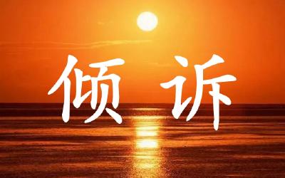 倾诉 | 暑假带娃连轴转 我快扛不住了