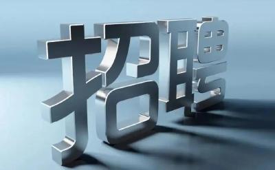 十堰最新招聘信息来了！涉及事业单位、教师...